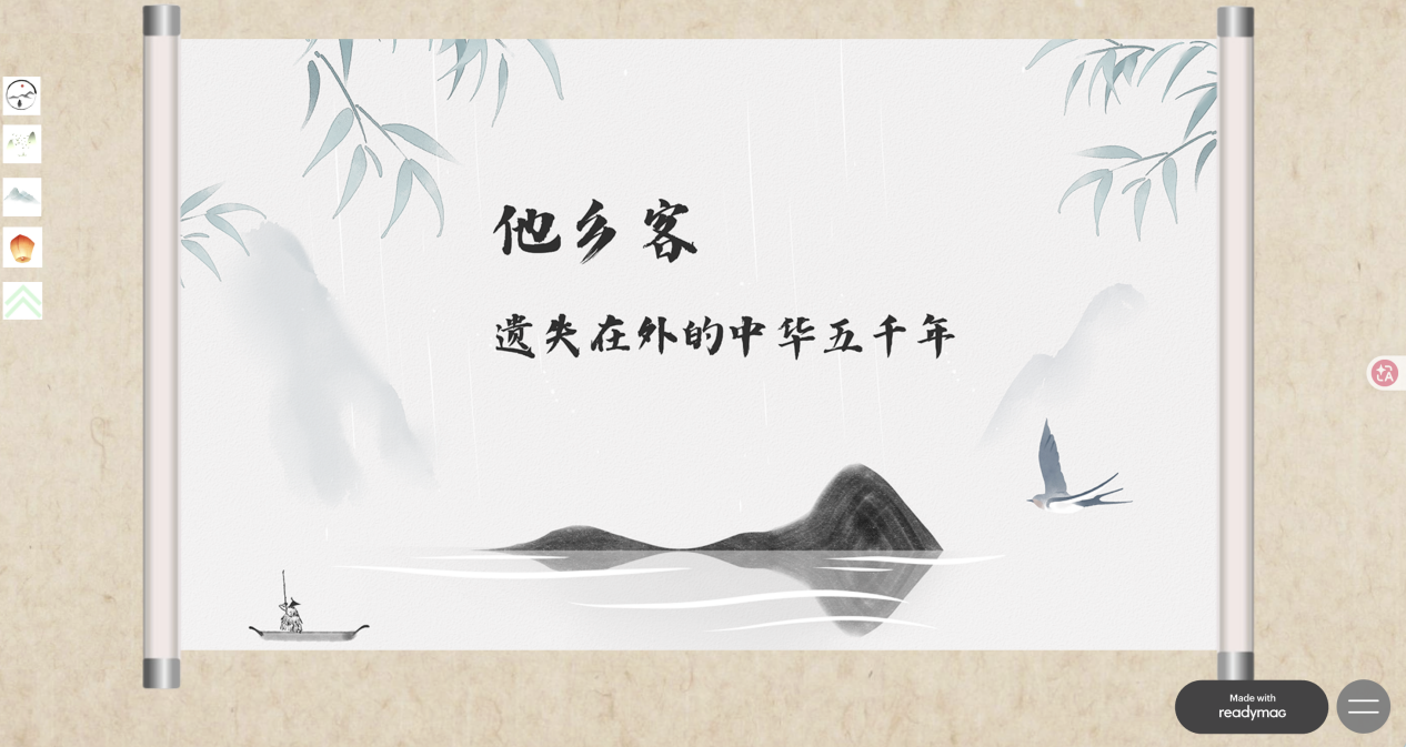 《他乡客》作品预览